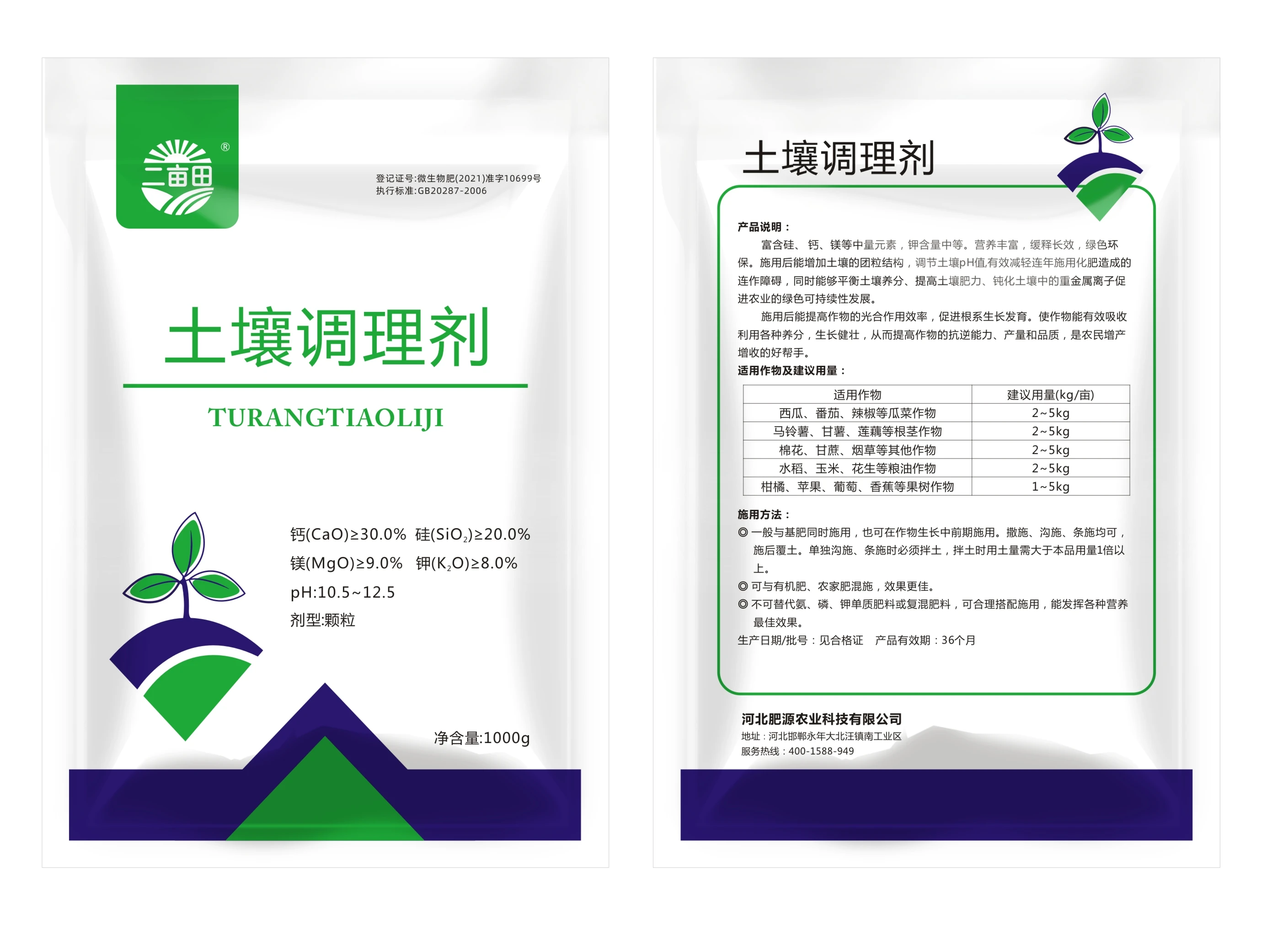 soil conditioner        Biological organic fertilizer        Factory direct sale
