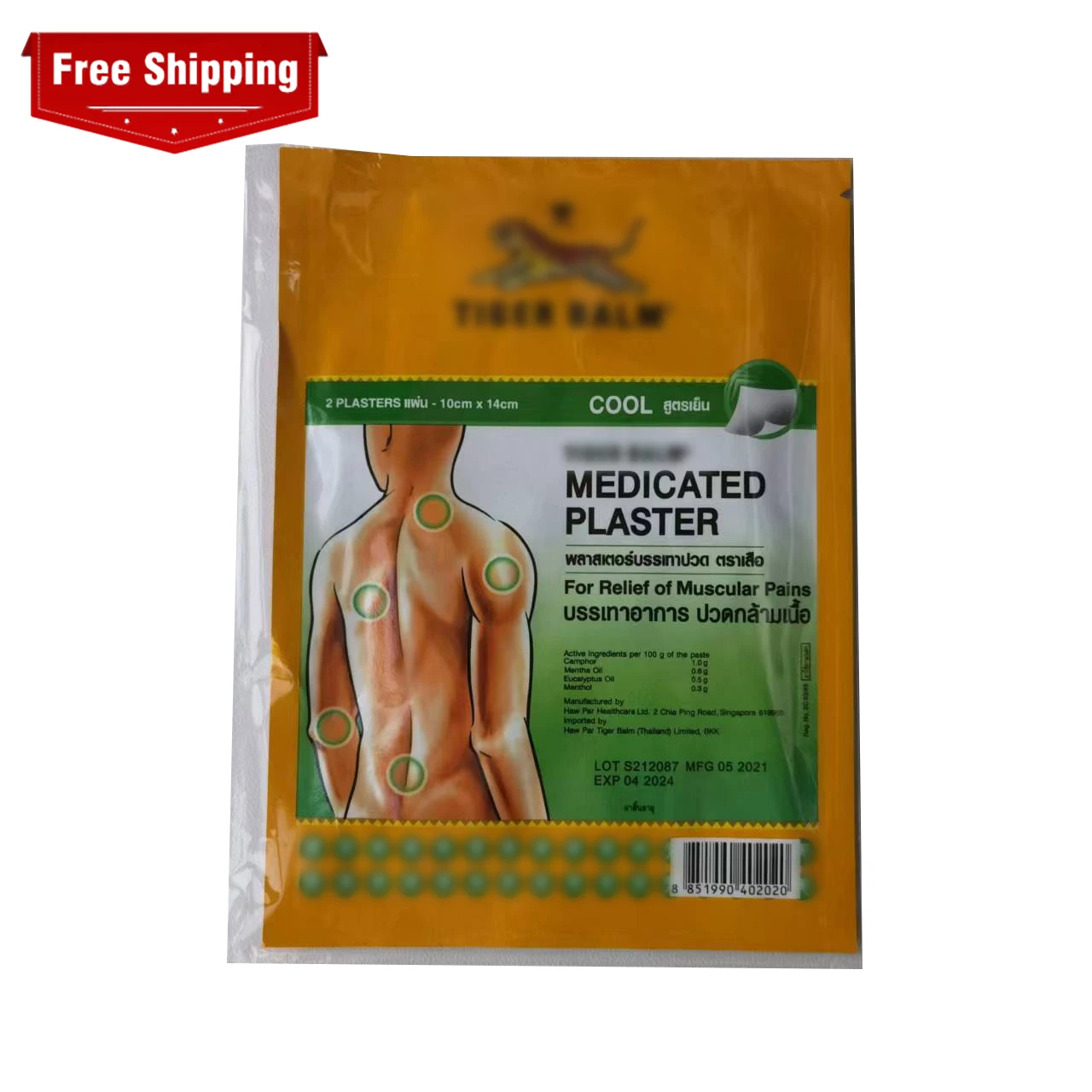 Free Shipping Tiger Brand Balm Green Cool Patch Shoulder Muscle Neck Pain Arthritis Medical Plasters