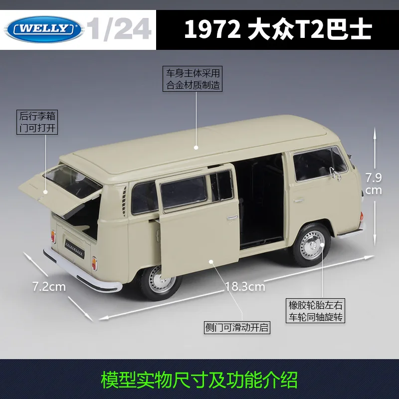 WELLY 1:24 VW T2 автобус 1972 Легкосплавные модели автомобиля Литые и игрушечные автомобили собирать игрушечный автомобиль игрушка мальчик подарок на день рождения