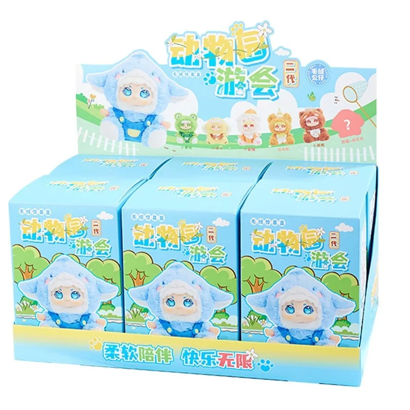 creative cute zoo tour plush toys second generation blind box mystery box toys surprise