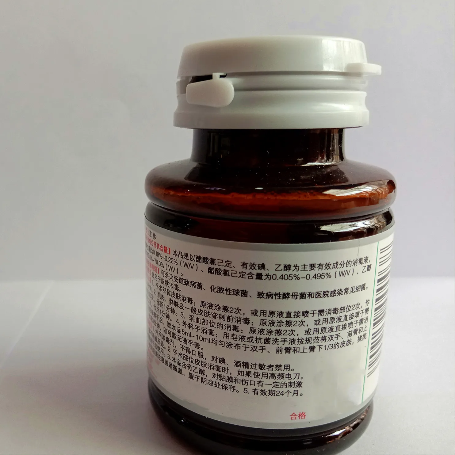 
ANERIODINE SKIN DISINFECTANT 