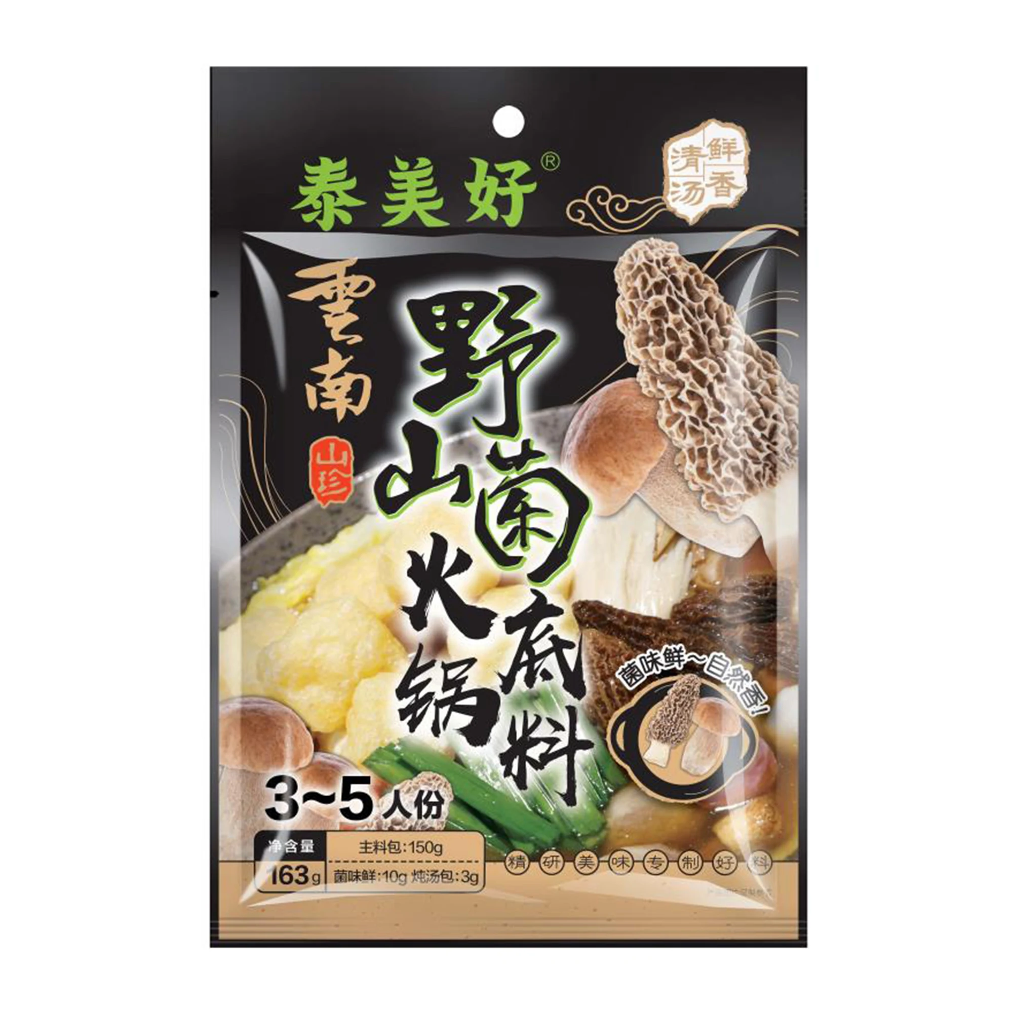
Yunnan wild mushroom clear soup hotpot base Light taste mellow Soup mixing bag Contains wild bacteria Chinese Hot pot sauce 