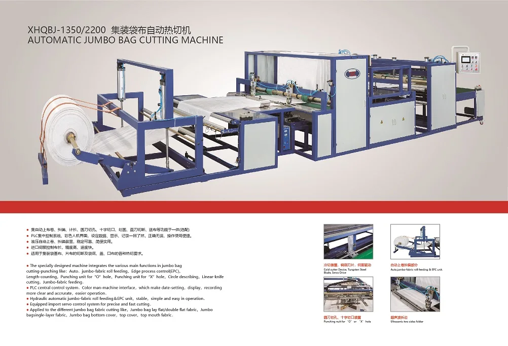 Big  bag making machine