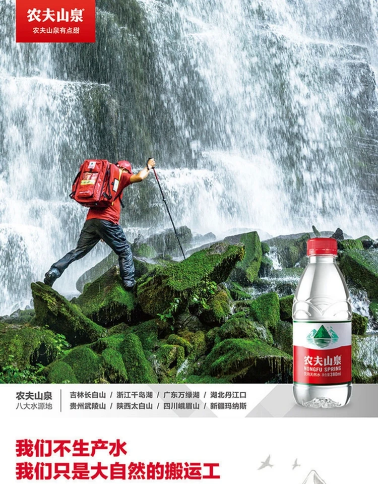 Pure Water Production Plastic Bottle Packaging Clean High Quality Nongfu Spring Natural Drinking Water 380ml