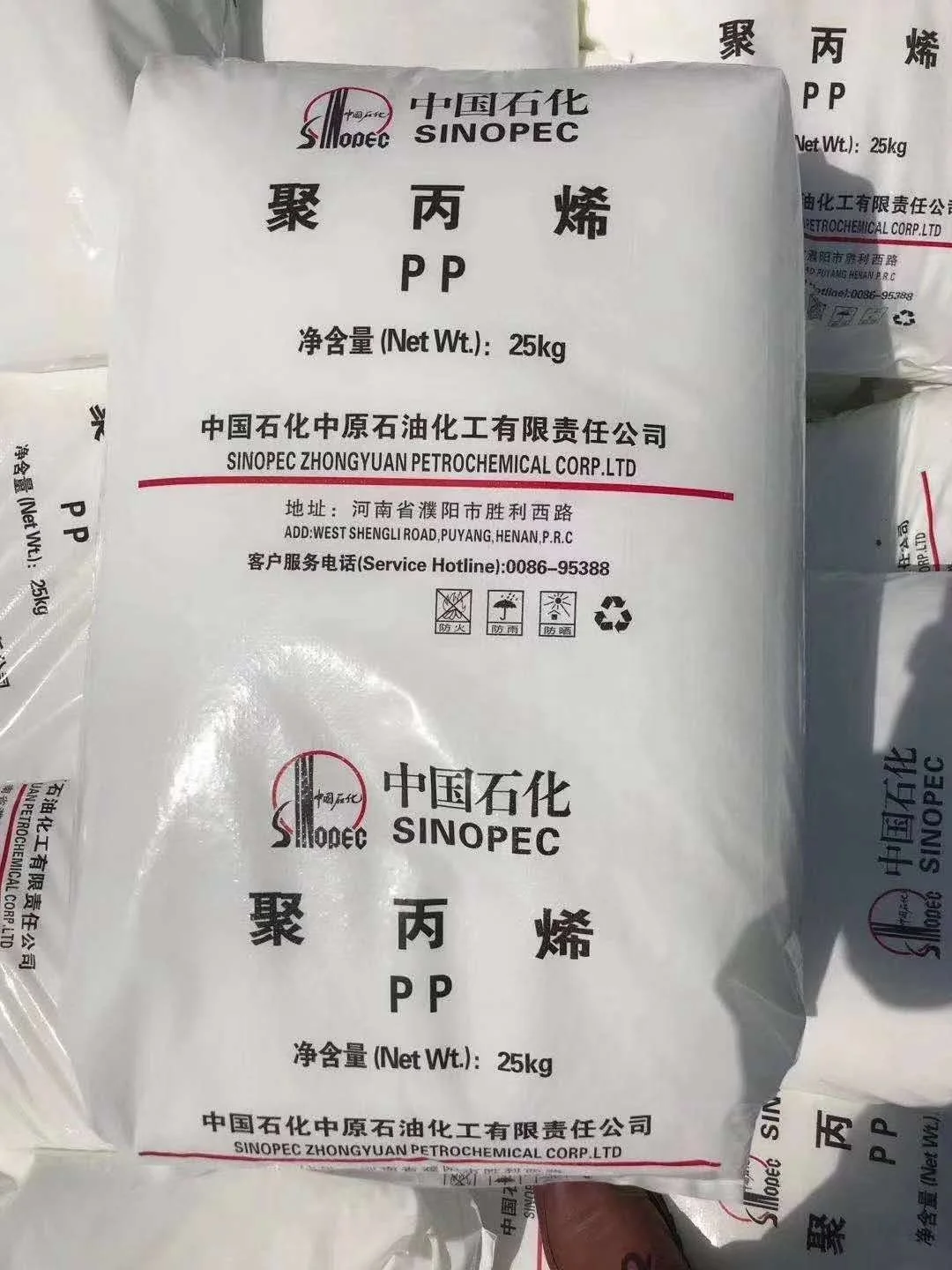 Полипропиленовое сырье чистые полипропиленовые смоляные гранулы с sinopec 100%