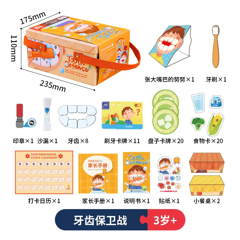 TOI защитить зубы игрушки детский зубной обороны привычками развивать настольные игрушки для малышей хорошие привычки и разработке наборов