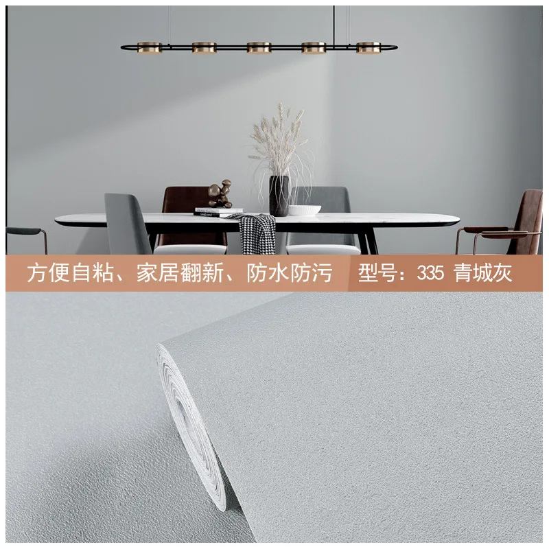 Simple wallpaper self-adhesive plain color solid color pvc sticker warm bedroom living room wallpaper dormitory
