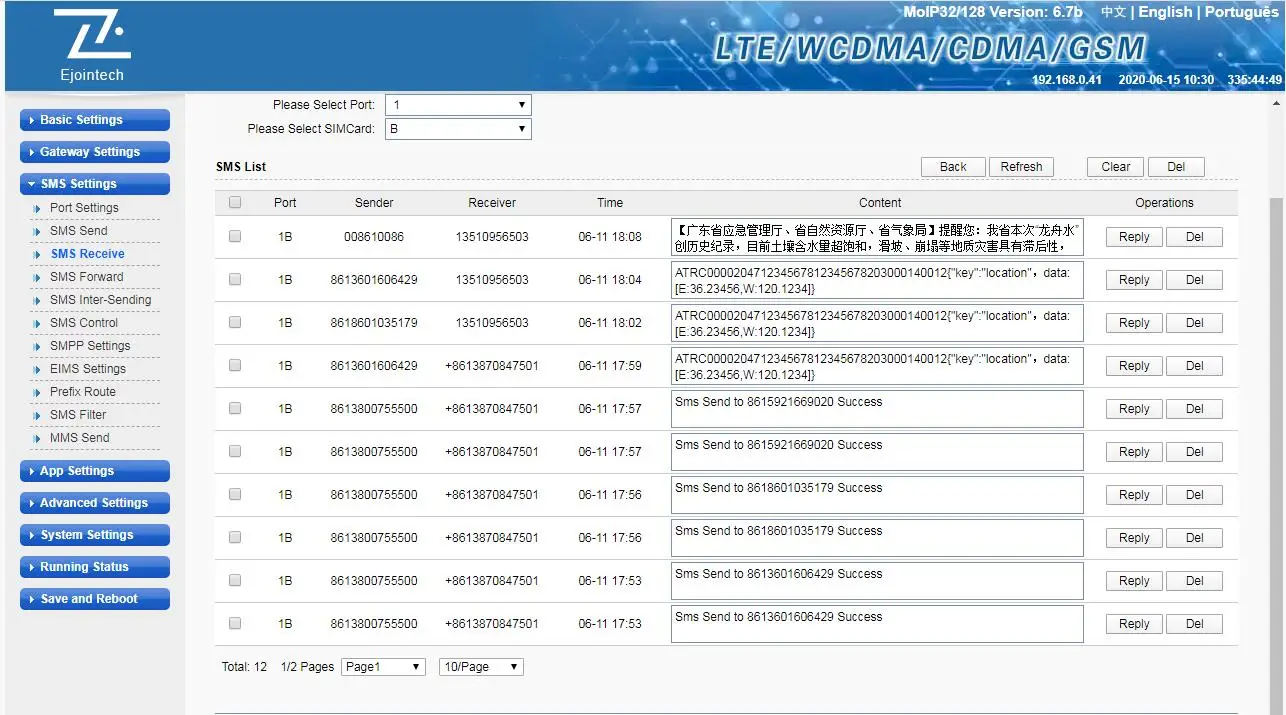 Ejoin GSM 64 Порт 512 слот 4 аппарат не привязан к оператору сотовой связи ACOM664L-512