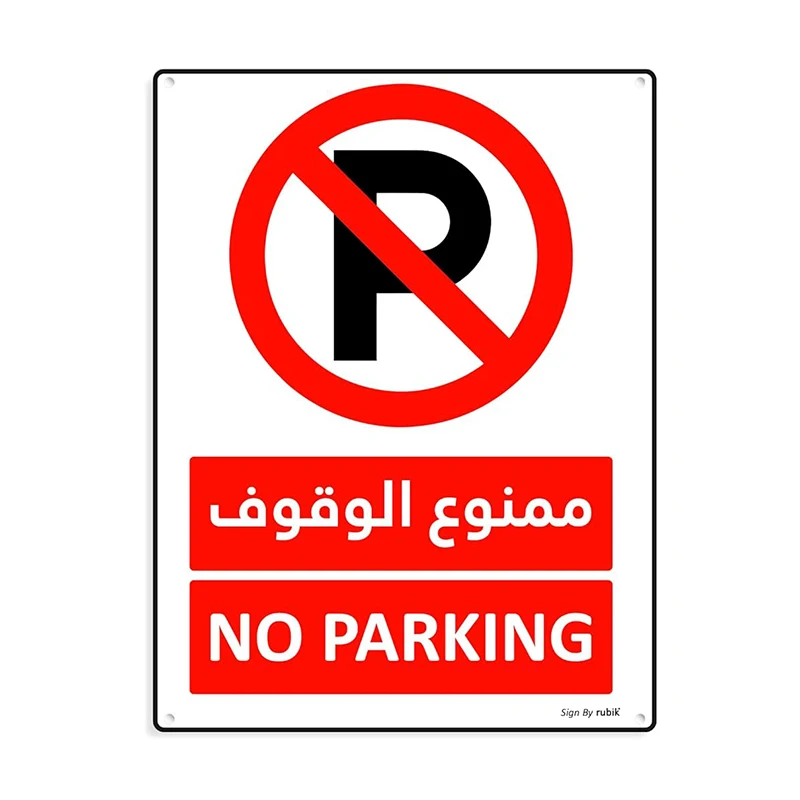 Custom Saudi Arabic Stop No Parking Street Slow Down Aluminum Reflective Road Warning Board Traffic Safety Sign in Saudi Arabia