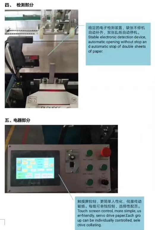 XP6-440 Automatic Collating And Folding Machine Paper Horizon Collator Customization