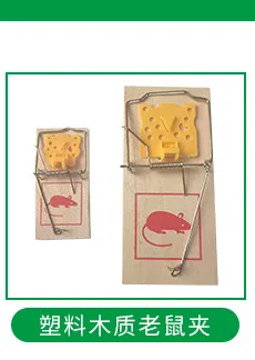 Pest Control Products Quick Catch Rodent Killer Rat Trap Hot Selling Wooden Pest Control Mouse Killer