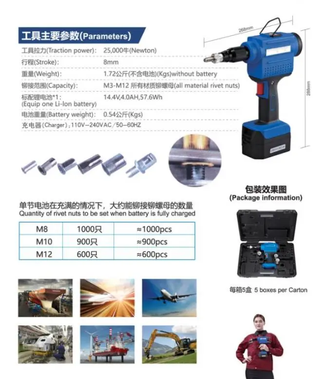 FW-120AZ outils sans fil electroportatif riveter tools electric rivet gun rivet gun electrique