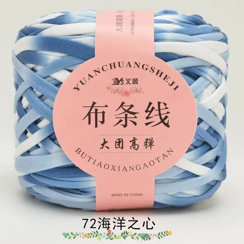 285g Ball T-Shirt Yarn High Tenacity Spun Crochet Yarn for Embroidery Hand-Wrapped and DIY Woven Material