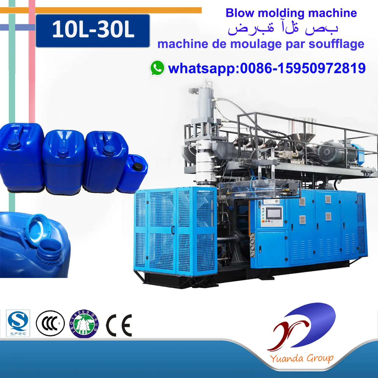 20 Liter Jerry can blow molding Machine lowest price machine de moulage par suffrage double stations