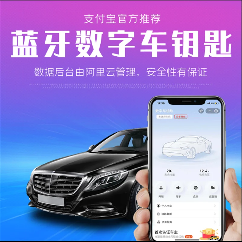 Car mobile phone key Bt keyless intelligent comfortable entry PKE automatic induction OBD nondestructive installation