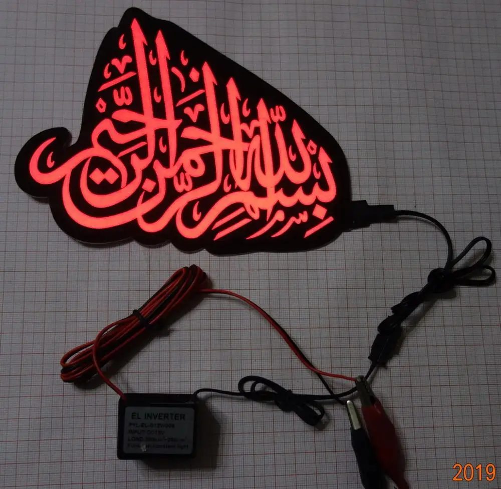170mmX170mm DC12V constant light Muslims EL car sticker