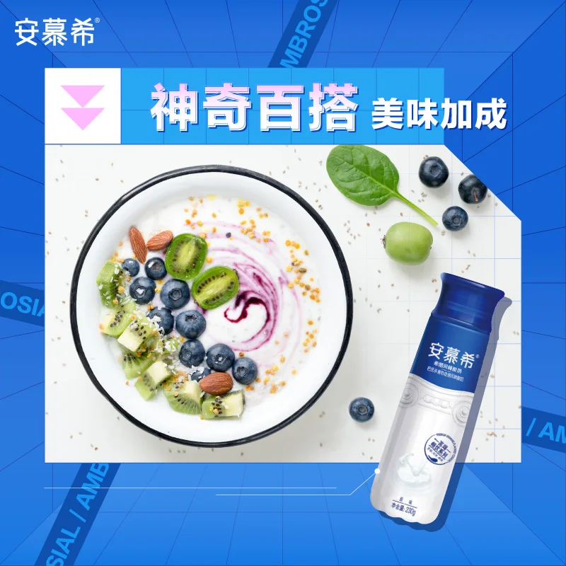 Yili anmuxi высококачественный йогурт 230 г питательного молока