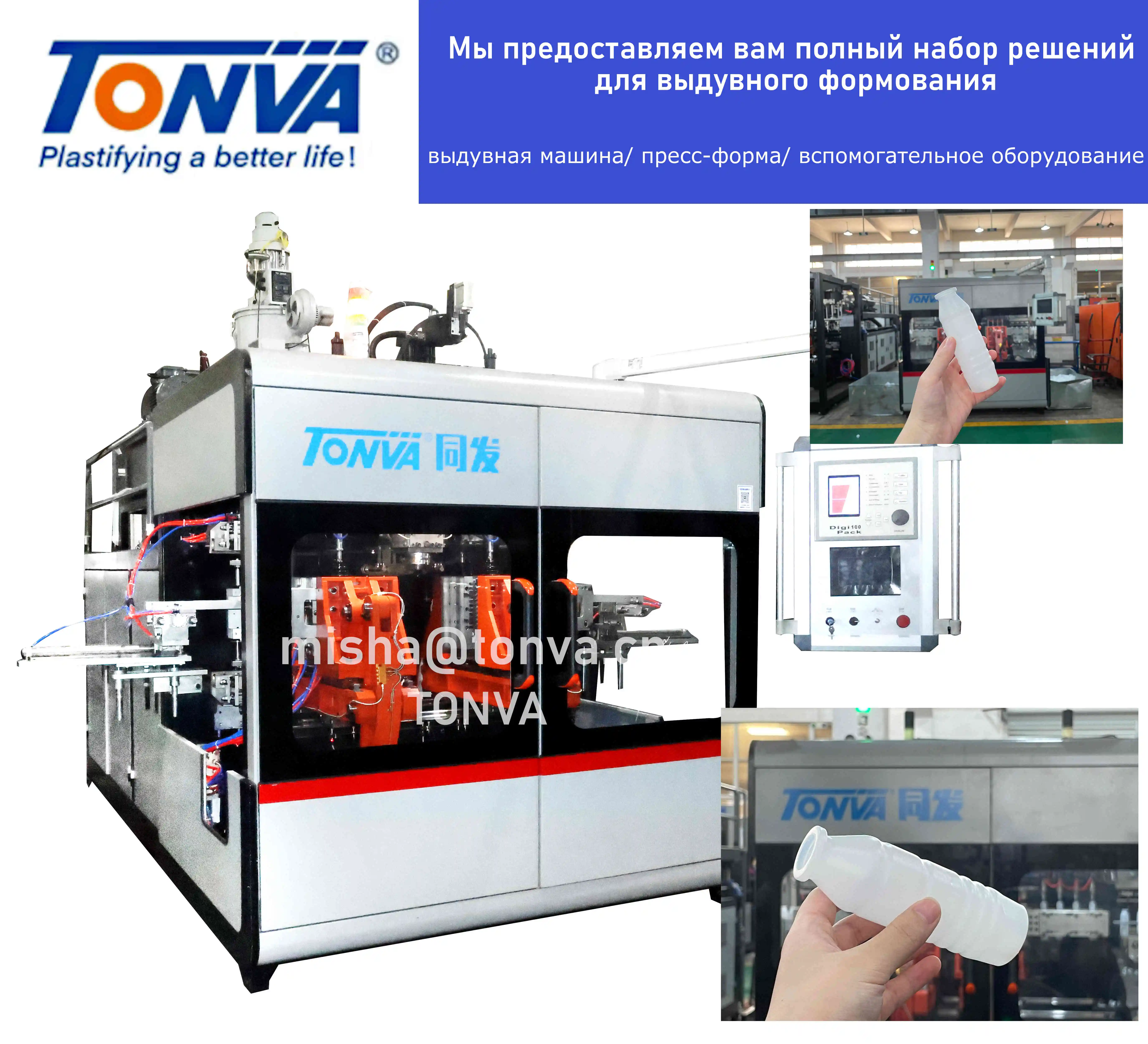 Beverage Bottle Blow Molding Machine Plastic Extrusion Blow Molding Machine