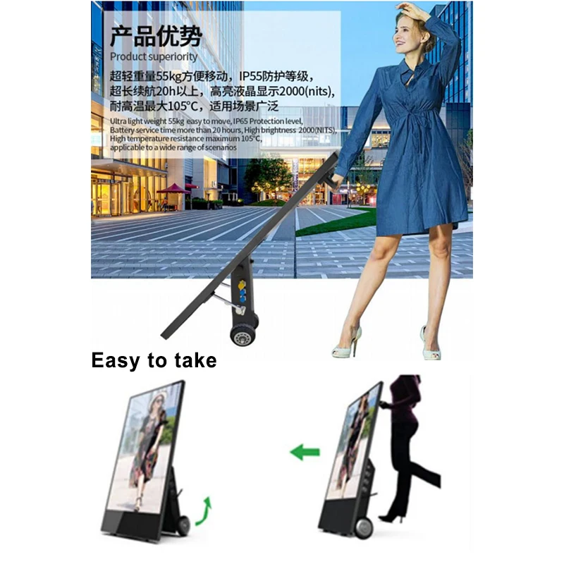 Battery Powered Vertical Screen LCD Digital Signage Floor Stand Movable Advertising Display