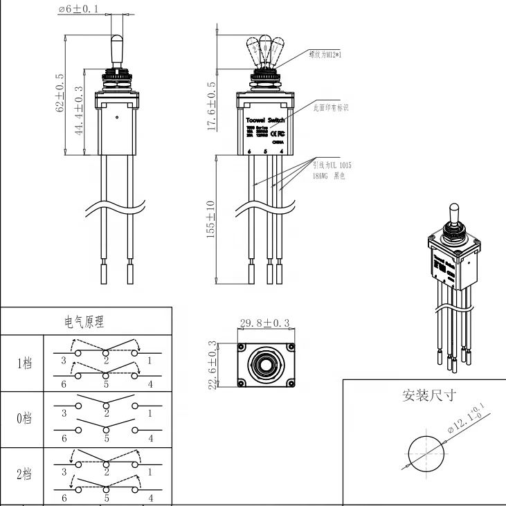 Fully sealed DPDT Momentary  (ON)-OFF-(ON) Toggle Switch