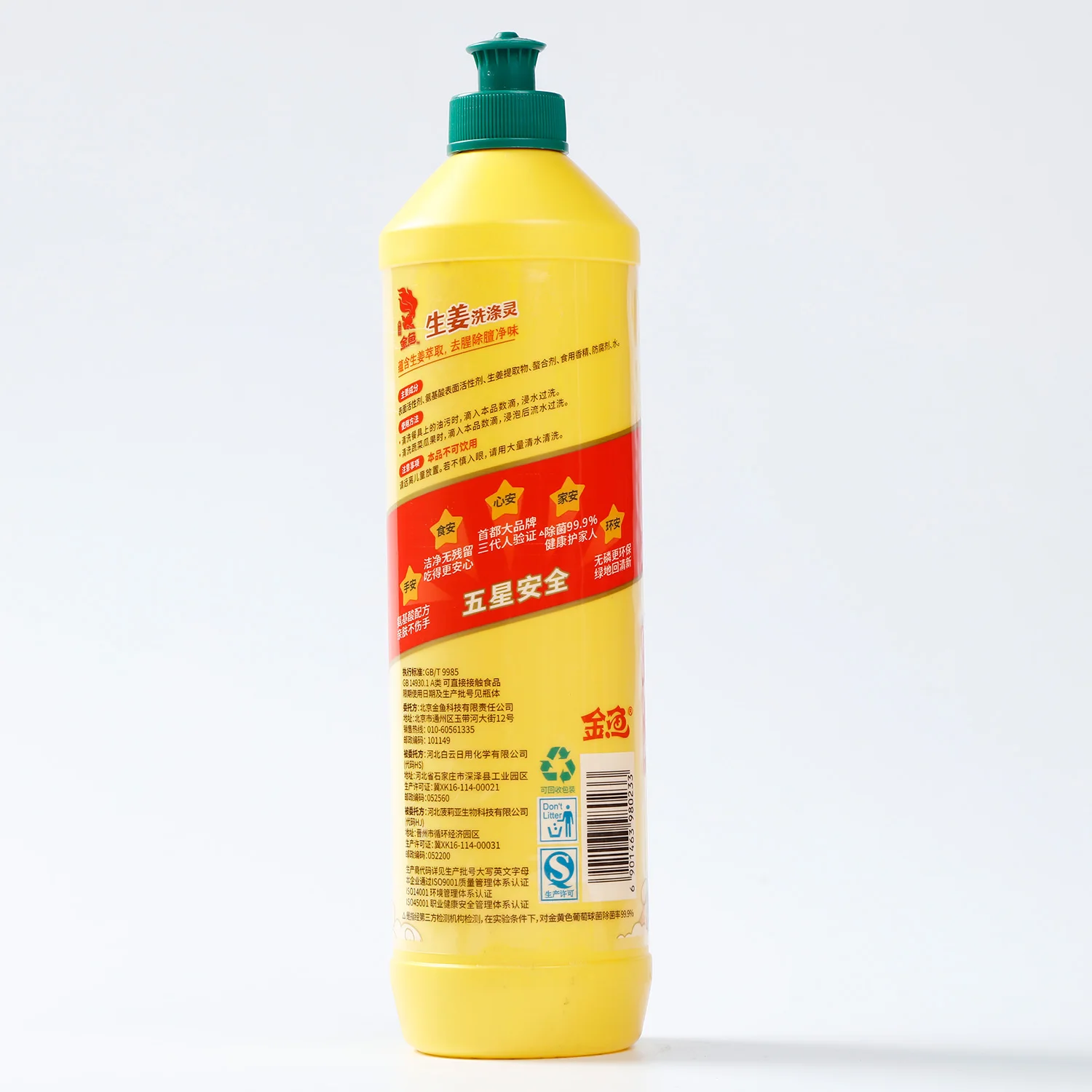 100% natural OEM eco friendly cleaner liquid detergent dishwashing liquid