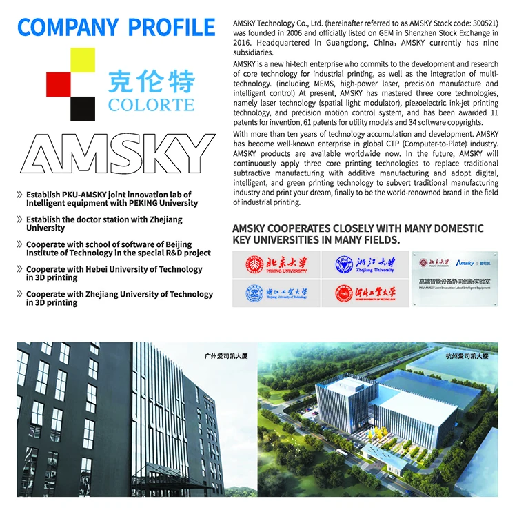 Company Introduction (1)