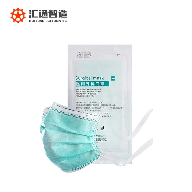 Whole line Disposable Medical Surgical Face Mask Automatic Pillow Flow Packing Machine