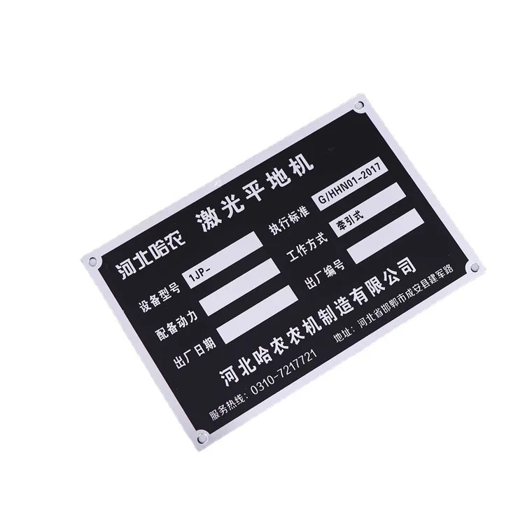 Высококачественная алюминиевая этикетка с индивидуальным логотипом, табличка с именем, наклейка, пластиковая табличка