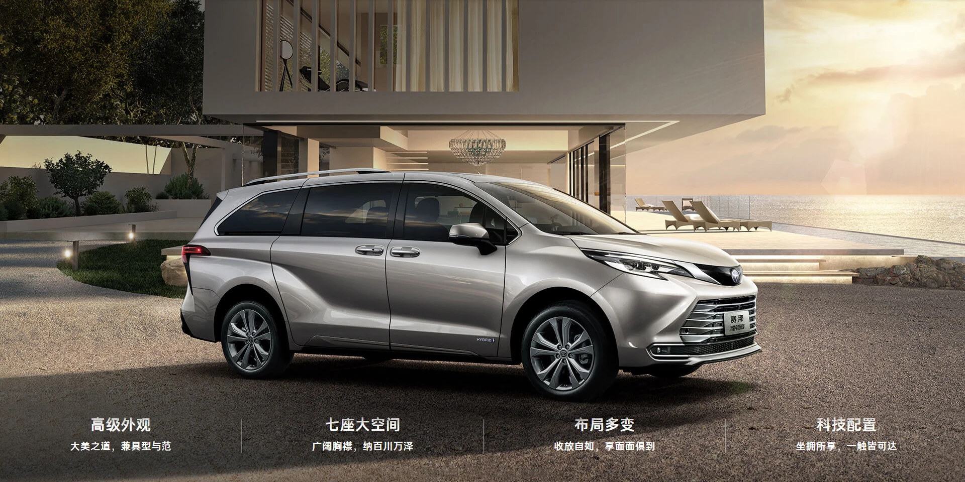 Hot Sale ToyotaSenna Modified Car Chinese Commercial Vehicle 2.5L 7-seater LHD Senna Toyo Ta Large SUV New