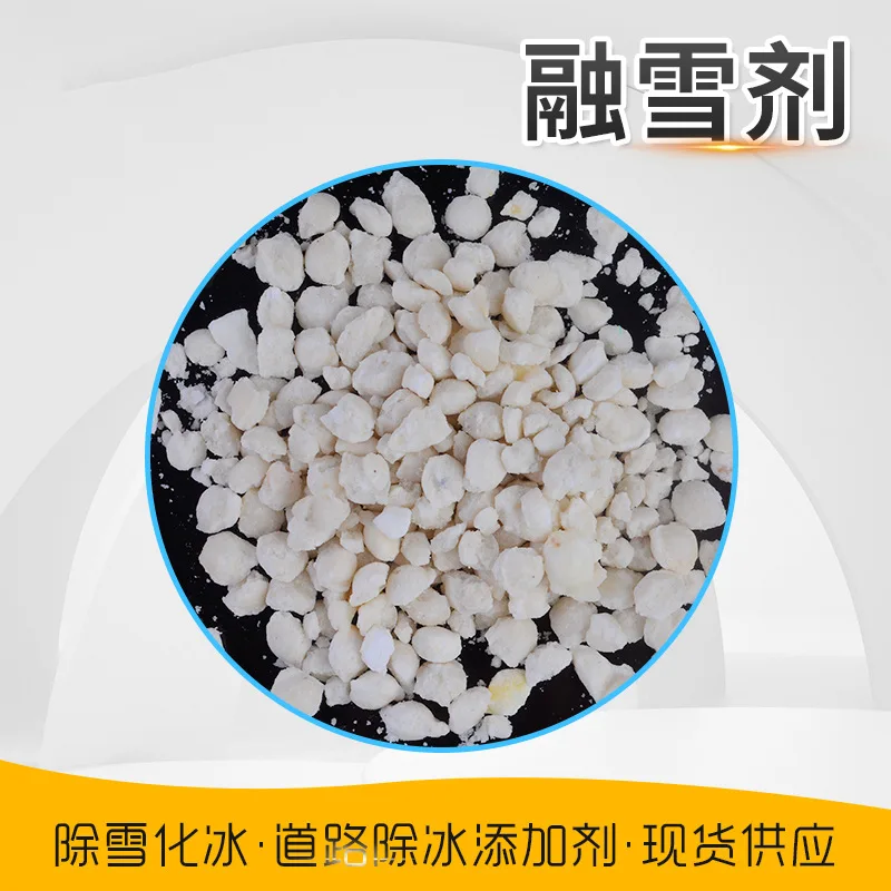 Leading Stockist Ready Shipped Sodium Formate Used As Deicer From Snow-melting Agent