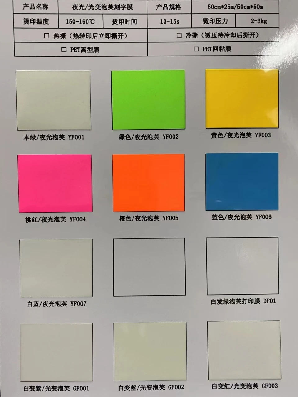 night dark in glow tape vinyl printable in the dark heat transfer vinyl paper tape roll for t shirt printing