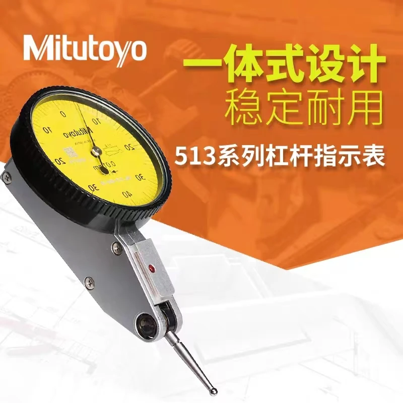 Professional Mitutoyo dial test indicator 513-415-10H, standard type no-clutch structure