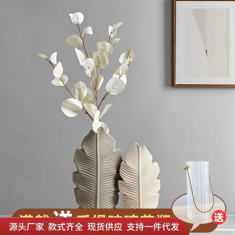 Nordic Ceramic Leaf Vase Ins Ornaments Modern Simple TV Cabinet Flower Simulation Living Room Decoration