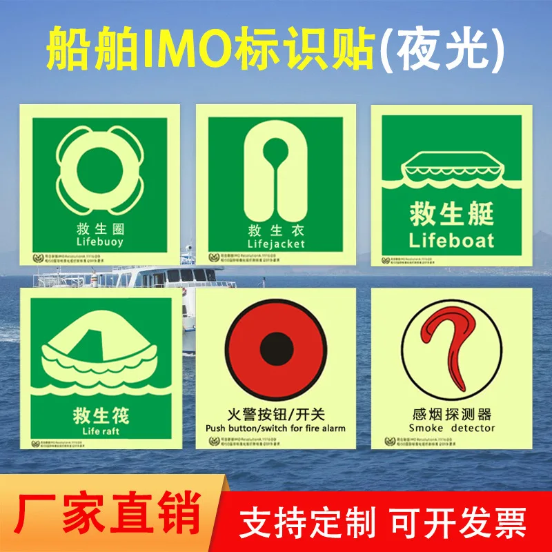 High quality IMO lifesaving and firefighting 150*150mm signal signs