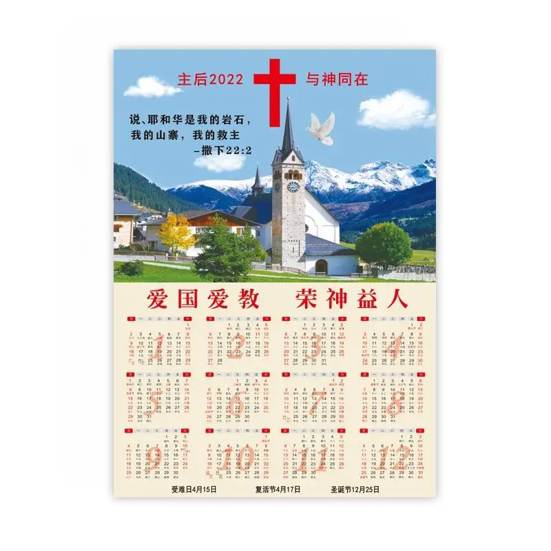 Customized  2020 Wall Calendar 2022 single sheet with Top and Bottom Metal part