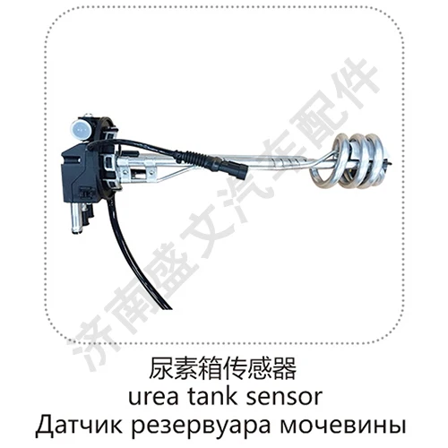 Shacman Truck Urea tank For Delong F3000 X5000 X6000 Truck Accessories urea tank sensor