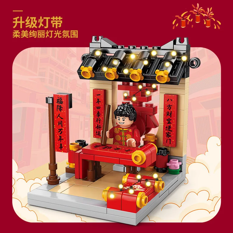 Lele Brother Chinese New Year lion dance building blocks God of Wealth Spring Festival decoration bricks toy