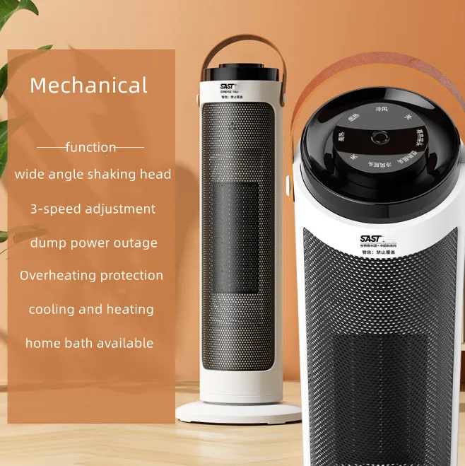 Heater household dual-purpose heater energy-saving and electricity-saving heating furnace vertical silent electric heater