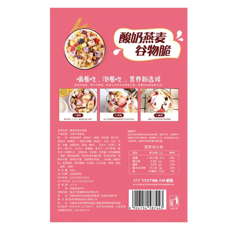 400g yogurt block fruit  dried oats  crispy oats instant oatmeal yogurt fruit oatmeal