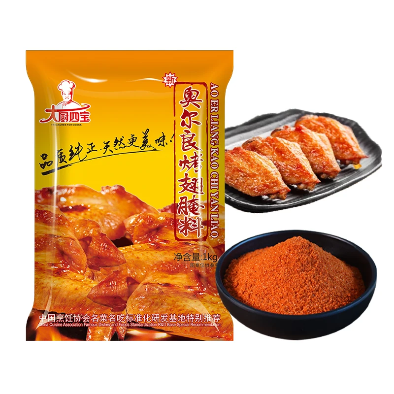 Factory Price Hot Sale Halal New Orleans Roast Wings Marinade Powder KFC Fried Chicken Marinade For BBQ