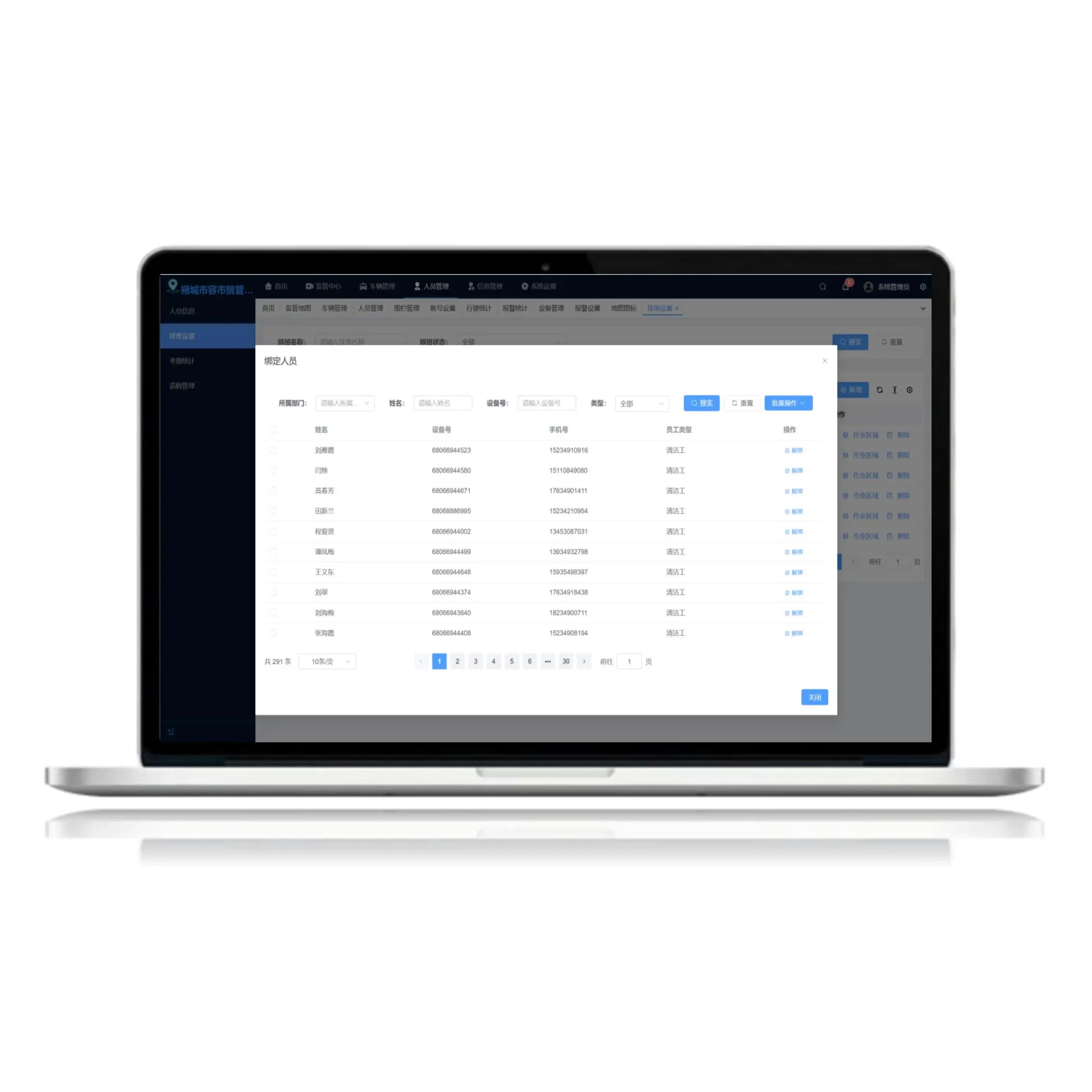 High quality unified developer software application iot urban sanitation supervision system