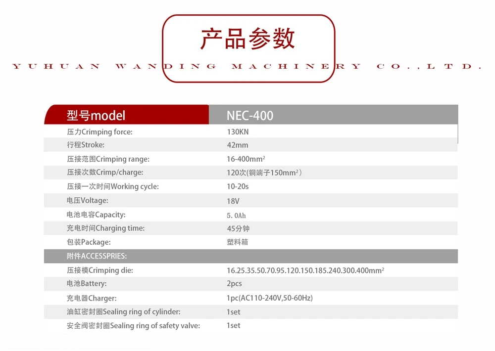 Гидравлические щипцы Dorma NEC 400 13 тонн Обжимные Щипцы 12 пресс-форм наконечник аккумуляторной клеммы