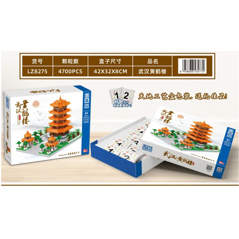 Lezi LZ8275 Chinese Famous Building Architecture 4700 pcs Yellow Crane Tower Plastic Mini Building Block Bricks Toy Set For Kids