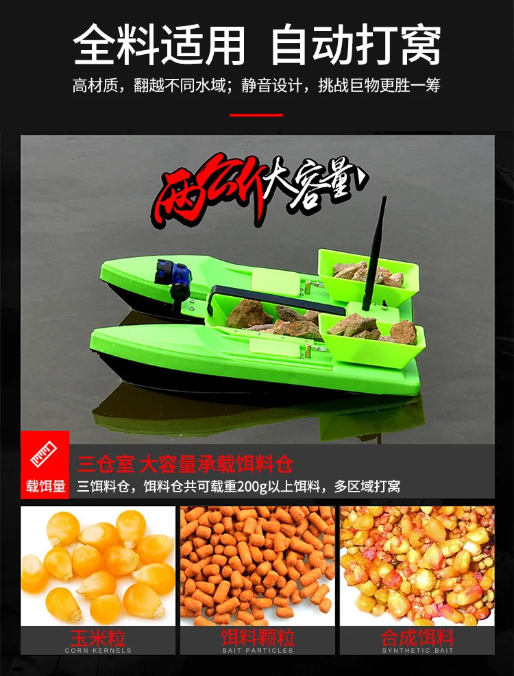 Рыболовная лодка FISHGANG 4th модернизированная три отдельных приманки 2 кг загрузка дистанционное управление Кормление крючок