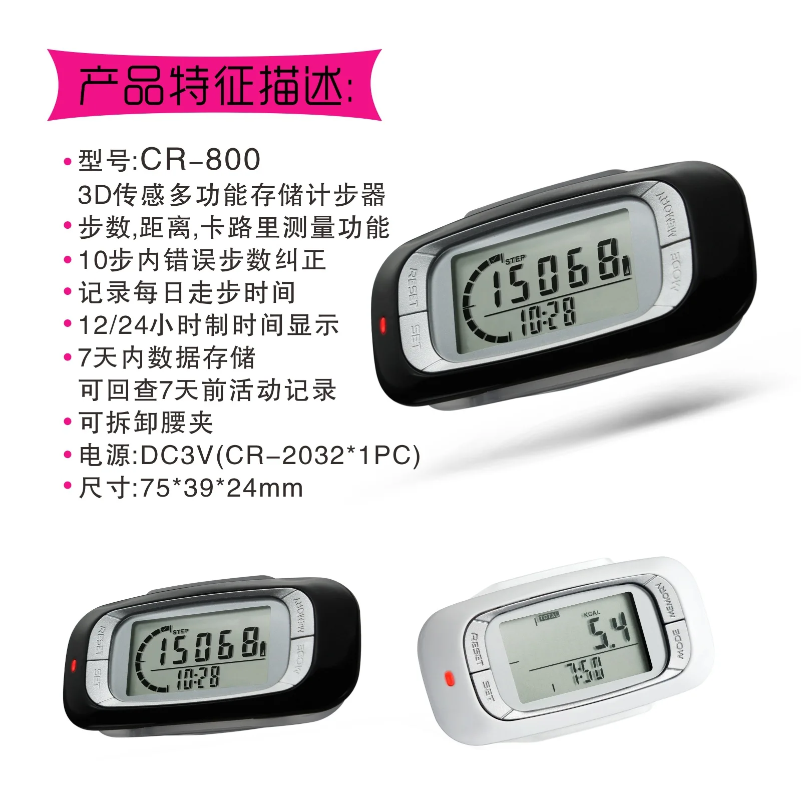 Multifunctional 3D Acceleration Sensor Pedometer with Lanyard
