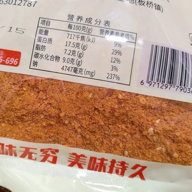 Китайские специи и травы Sichuan порошок острого сухого перца горячий горшок острый соус для окунания чили приправа барбекю