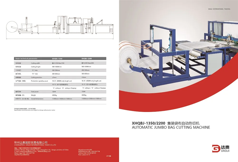 Big  bag making machine