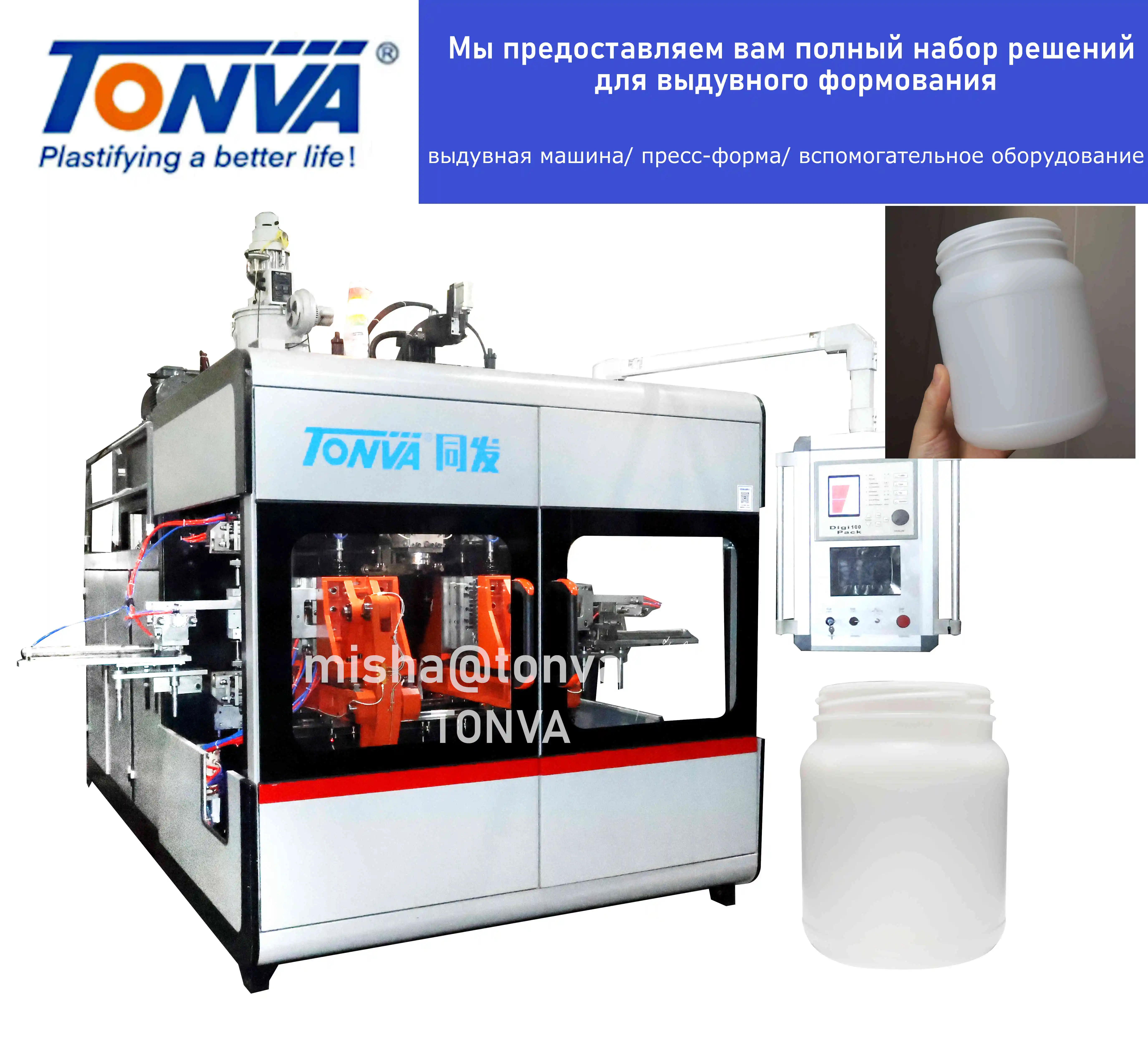 Wide-Mouth Bottle Blow Molding Machine Protein Powder Bottle Extrusion Wide Blow Molding Machine