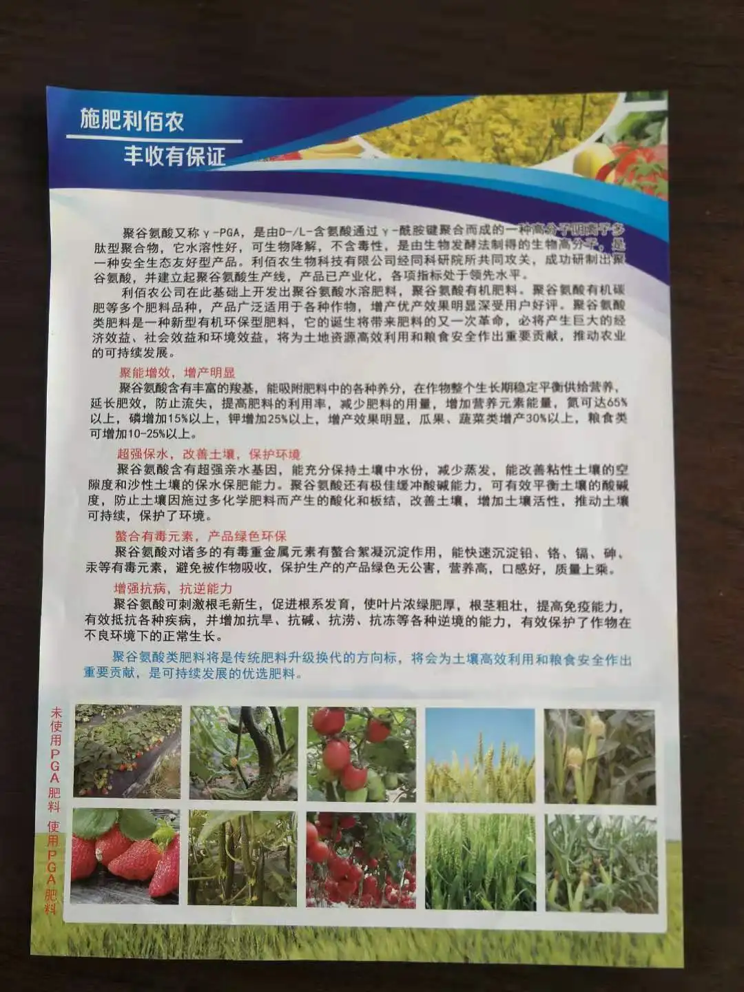 PGA organic fertilizer 40kg/bag, NPK fertilizer, UREA fertilizer for agriculture