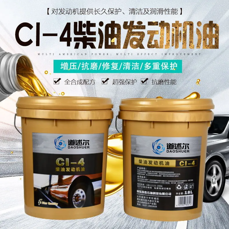 High Efficiency 4L 16L 18L Fuel High Speed Diesel CI-4 Lubricating Oil